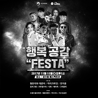 ARCHIVE_36_행복공감