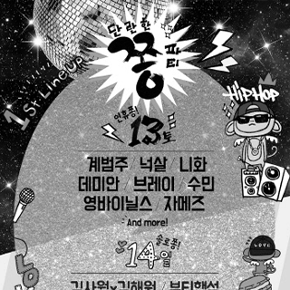 ARCHIVE_56_단란한 쫑파티
